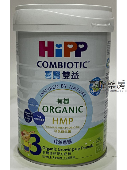 HiPP喜寶有機雙益® HMP幼兒奶粉3號 800克
