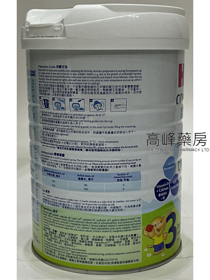 HiPP喜寶有機雙益® HMP幼兒奶粉3號 800克