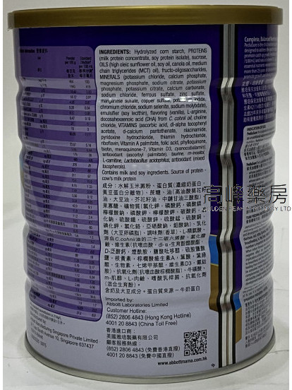 Abbott 美國雅培-PediaSure® 保兒加營素 1+ 雲呢拿味（850克）