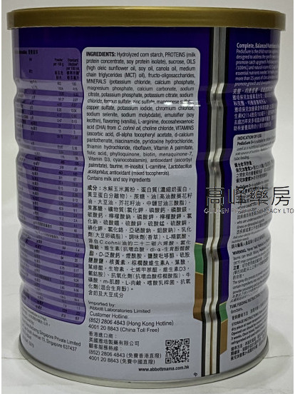 Abbott 美國雅培-PediaSure® 保兒加營素 3+ 雲呢拿味（850 克）