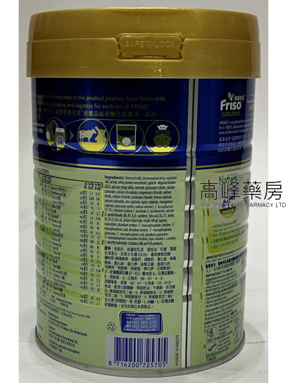 Friso Gold®金裝荷蘭美素佳兒®2號 900g