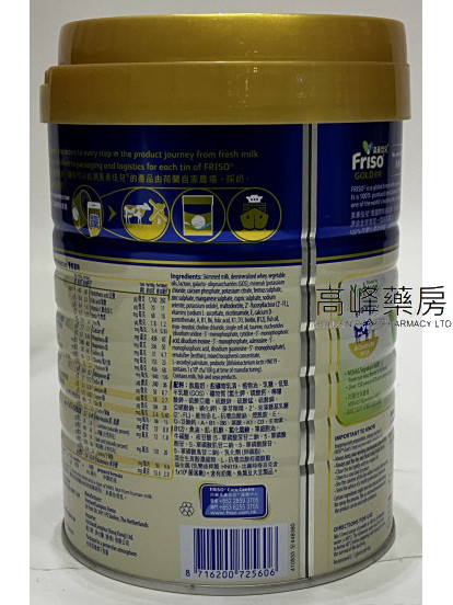 Friso Gold®金裝荷蘭美素佳兒 ®3號 900g