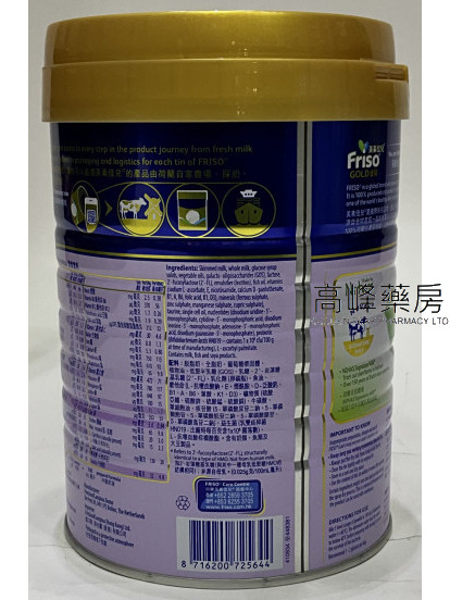 Friso Gold$this->unichr(174);金装荷兰美素佳儿 $this->unichr(174); 4号 900g