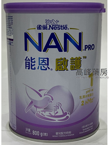 Nestle 雀巢NAN $this->unichr(174); PRO能恩启护 1号配方奶粉 800克