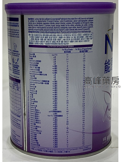 Nestle 雀巢NAN $this->unichr(174); PRO能恩启护 1号配方奶粉 800克