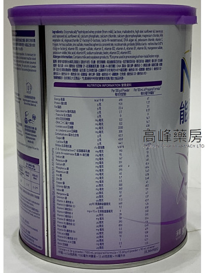 Nestle 雀巢NAN $this->unichr(174); PRO能恩启护 3号配方奶粉 800克