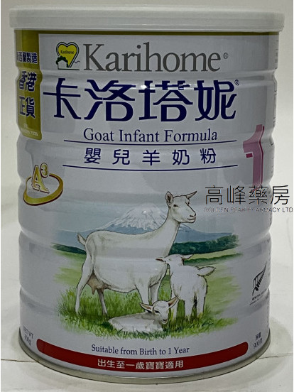 Karihome卡洛塔妮婴儿羊奶粉1号 900克