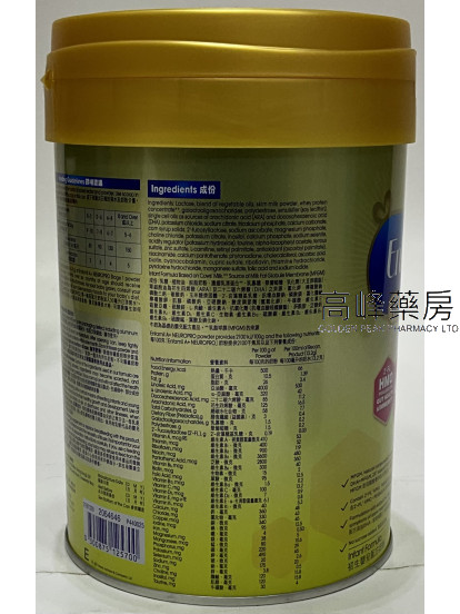 Mead Johnson美贊臣-安嬰兒A+ NeuroPro智睿系列1號900克
