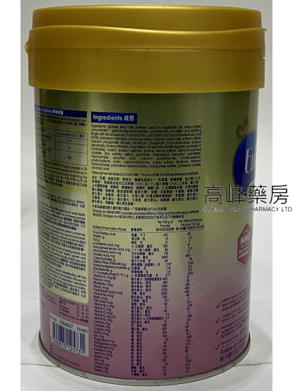 Mead Johnson美贊臣-安嬰兒A+ NeuroPro智睿系列2號900克