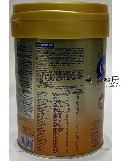 Mead Johnson美贊臣-安嬰兒A+ NeuroPro智睿系列3號900克