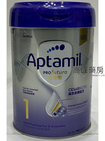 NUTRICIA-Aptamil PROfutura 白金版 1（ 900g）