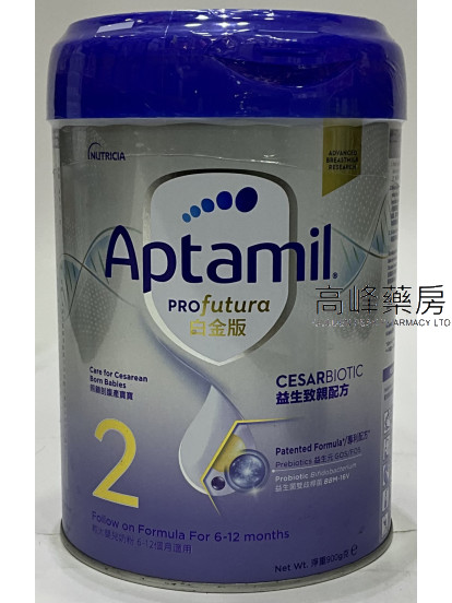 NUTRICIA-Aptamil PROfutura 白金版 2（ 900g）