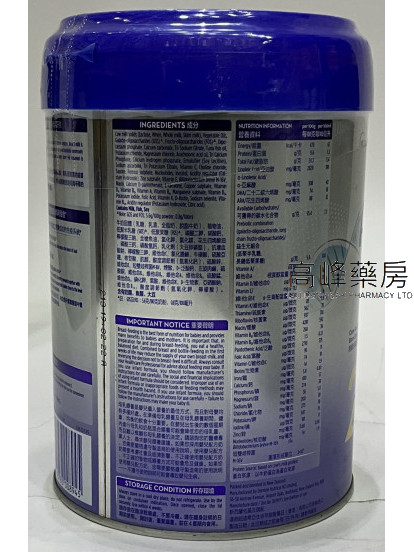 NUTRICIA-Aptamil PROfutura 白金版 2（ 900g）