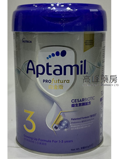 NUTRICIA-Aptamil PROfutura 白金版 3（ 900g）