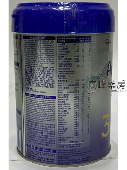 NUTRICIA-Aptamil PROfutura 白金版 3（ 900g）