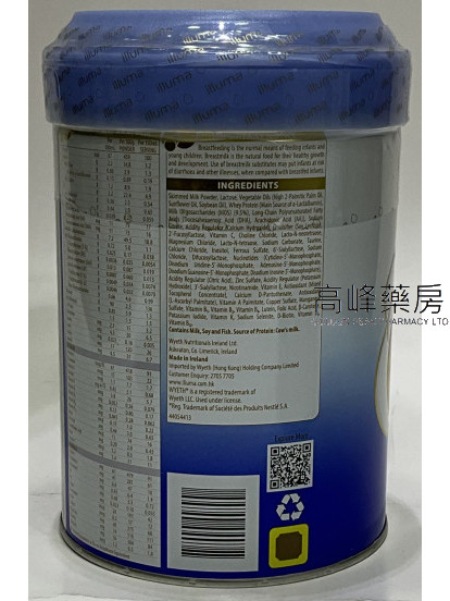 Wyeth惠氏 ® ILLUMA ® LUXA® HMO 2號較大嬰兒配方奶粉 (6種HMO) 850克