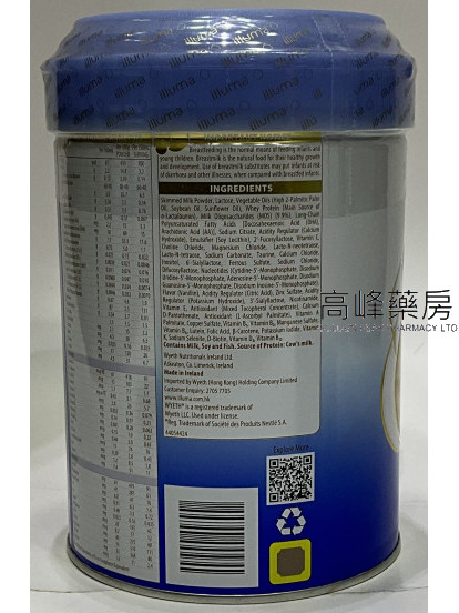 Wyeth惠氏 ® ILLUMA ® LUXA ® (6種HMO) 3號幼兒成長配方奶粉 850克
