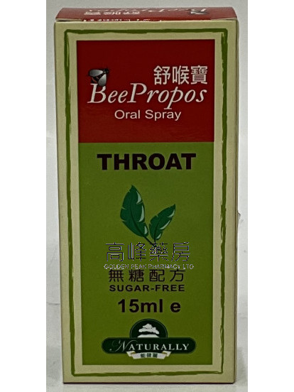 NATURALLY 能健麗-舒喉寶 15ml
