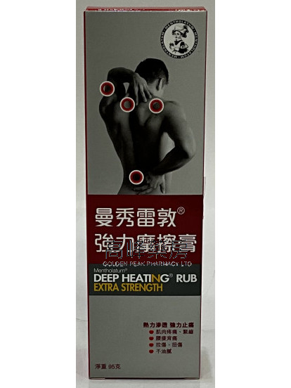 曼秀雷敦-強力摩擦膏 95克