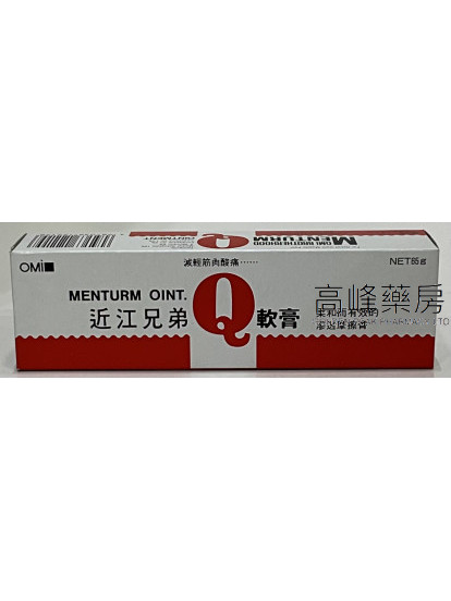 OMI 近江兄弟社 - 日本 近江兄弟Q軟膏 65g