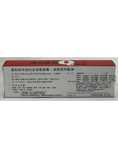 OMI 近江兄弟社 - 日本 近江兄弟Q软膏 65g