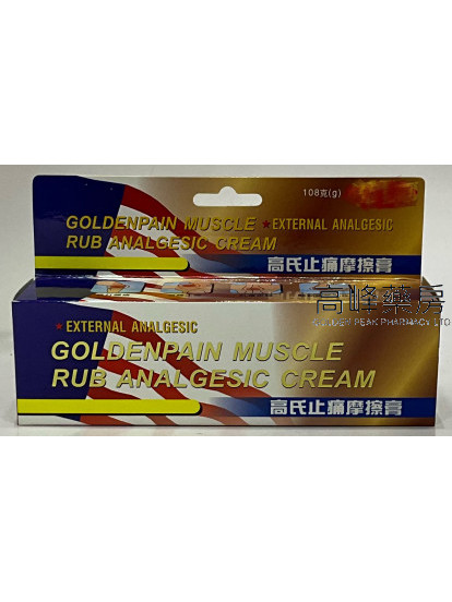 高氏特效止痛摩擦膏 (108g)