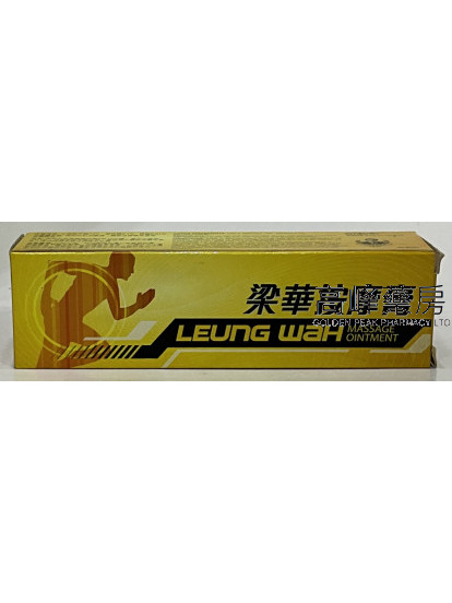 梁華LEUNG WAH-按摩膏 50克