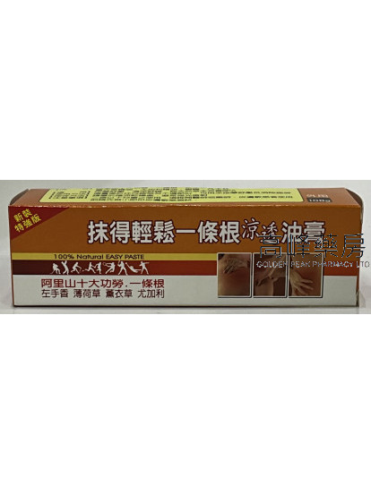 抺得輕鬆 一條根 涼透油膏 （特強版）108 g