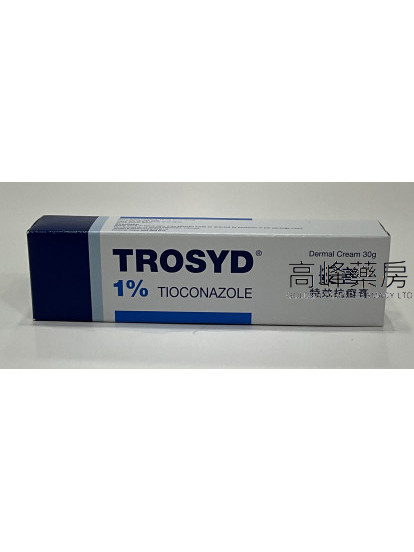 妥善特效抗癬膏 Trosyd Dermal Cream 30g