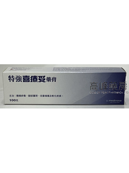 特强喜疗妥药膏 100g