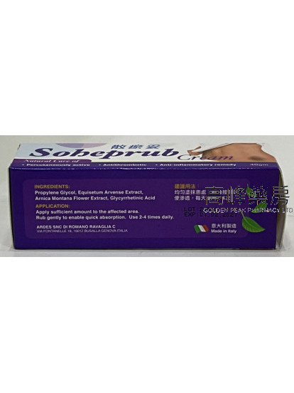 Sobeprub cream 散瘀妥 40g