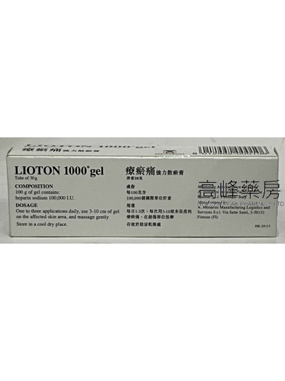 Menarini Lioton 1000 gel 療瘀痛30g