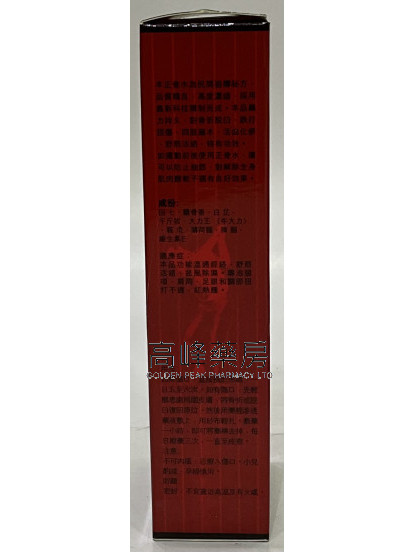 田七千斤拔正骨水摩擦裝90cc