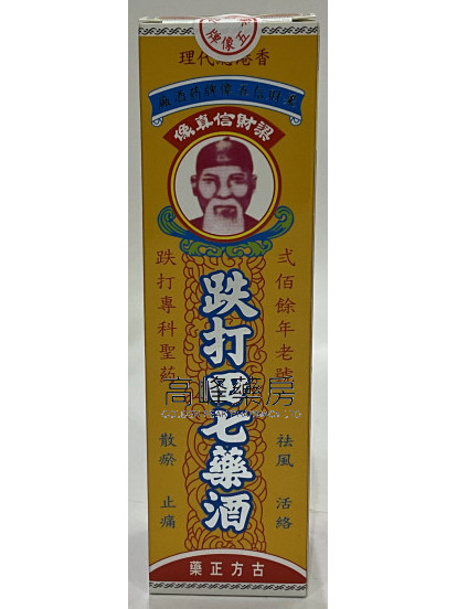 梁財信五羊牌跌打田七藥酒220ml