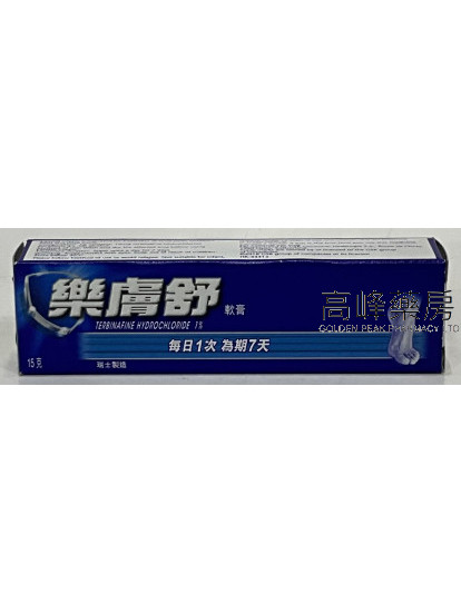 Lamisil Cream樂膚舒軟膏15g