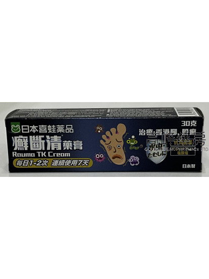 Rauma TK Cream日本喜蛙癬斷清藥膏30克
