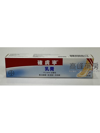 確膚寧乳膏 Canesten Cream 20g