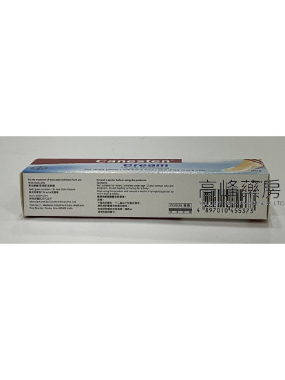 確膚寧乳膏 Canesten Cream 20g