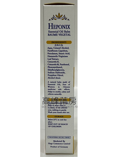 Heponix-德国痔乐清膏45gm