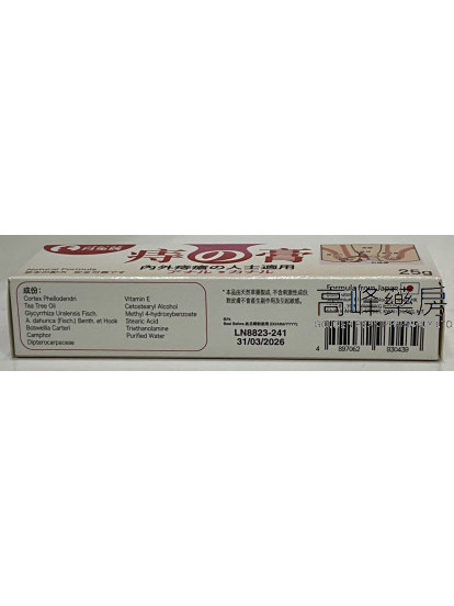 月兔牌-痔之膏25g