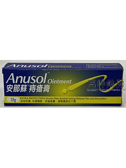 Anusol Ointment安那蘇痔瘡膏 25g