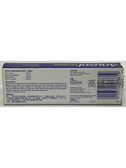 Anusol Ointment安那苏痔疮膏 25g