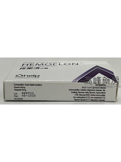 Hemoflon痔樂清片劑30Tablets