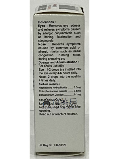 NOSTAMINE EYE/NOSE Drops 眼鼻兩用滴劑10ml