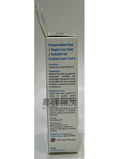 CUALONE-EYE DROPS 0.3% 潤眼液 0.5mL x 10支裝