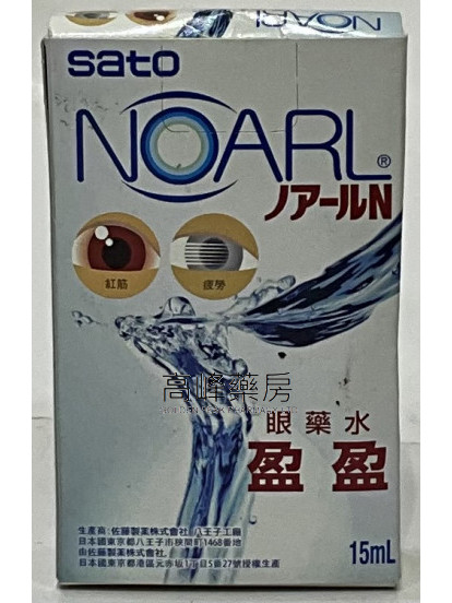 SATO-NOARL AZ EYE DROPS 盈盈 眼藥水 15ML