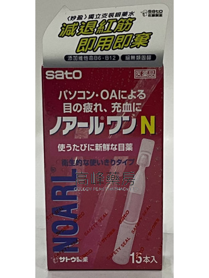 SATO-妙盈 獨立支裝眼藥水 15支裝