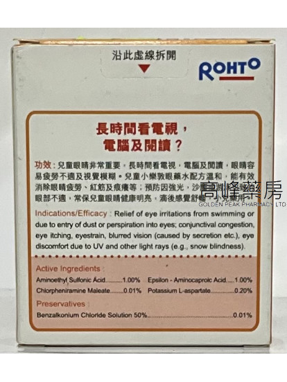 Rohto JR Eye Drops 小樂敦眼藥水 15ml
