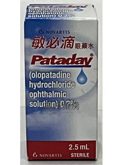Pataday敏必滴眼藥水 2.5毫升