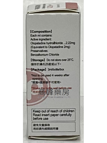 Olopatadine Paradin 眼藥水0.2% 3ml 